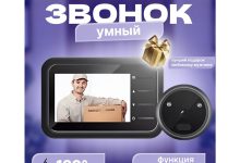 Photo of Как проверить работу дверного звонка